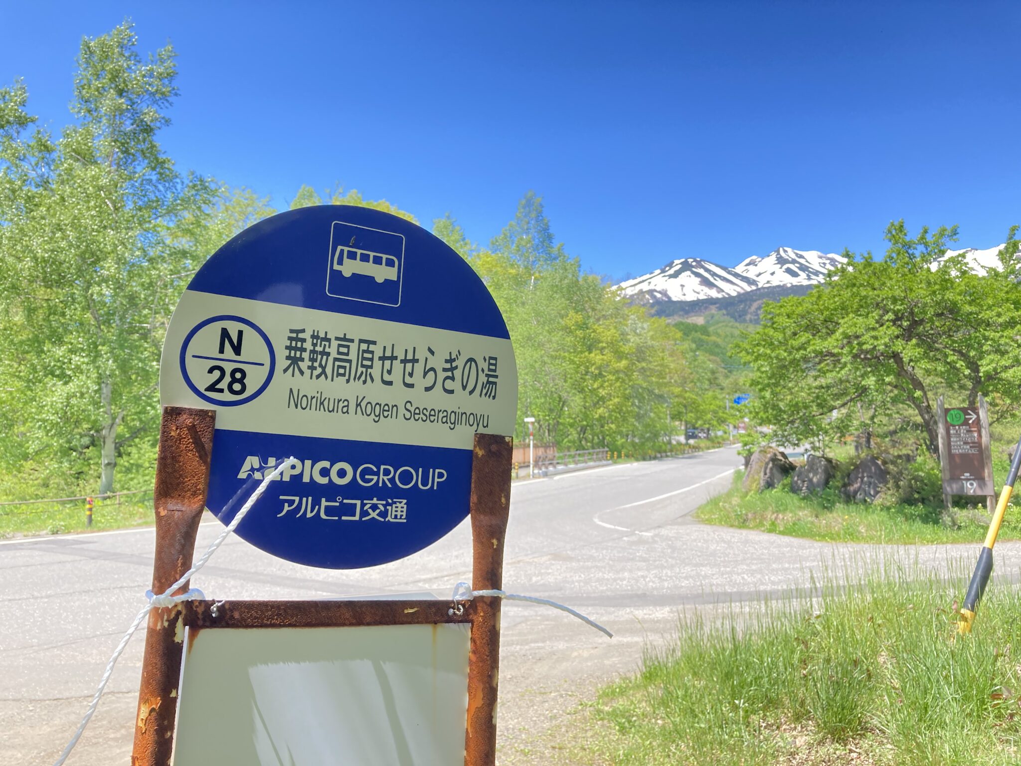 中部山岳国立公園 松本市乗鞍観光センター Chubusangaku National Park Matsumoto City Norikura Tourist Center 中部山岳国立公園 松本市乗鞍観光センター Chubusangaku National Park Matsumoto City Norikura Tourist Center