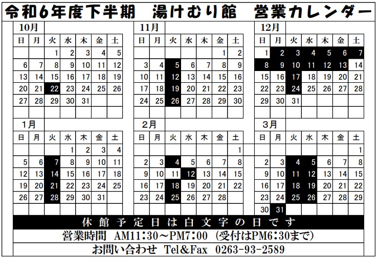 乗鞍高原 湯けむり館 – 乳白色の極上日帰り温泉